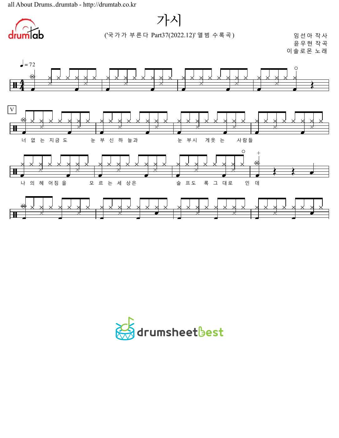 가시 (Thorn) preview page 1