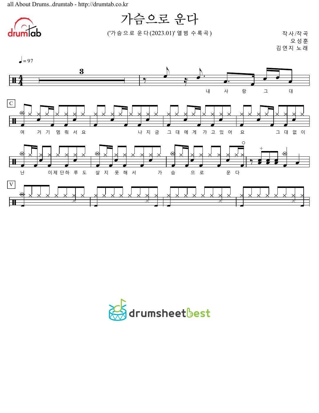 가슴으로 운다 preview page 1