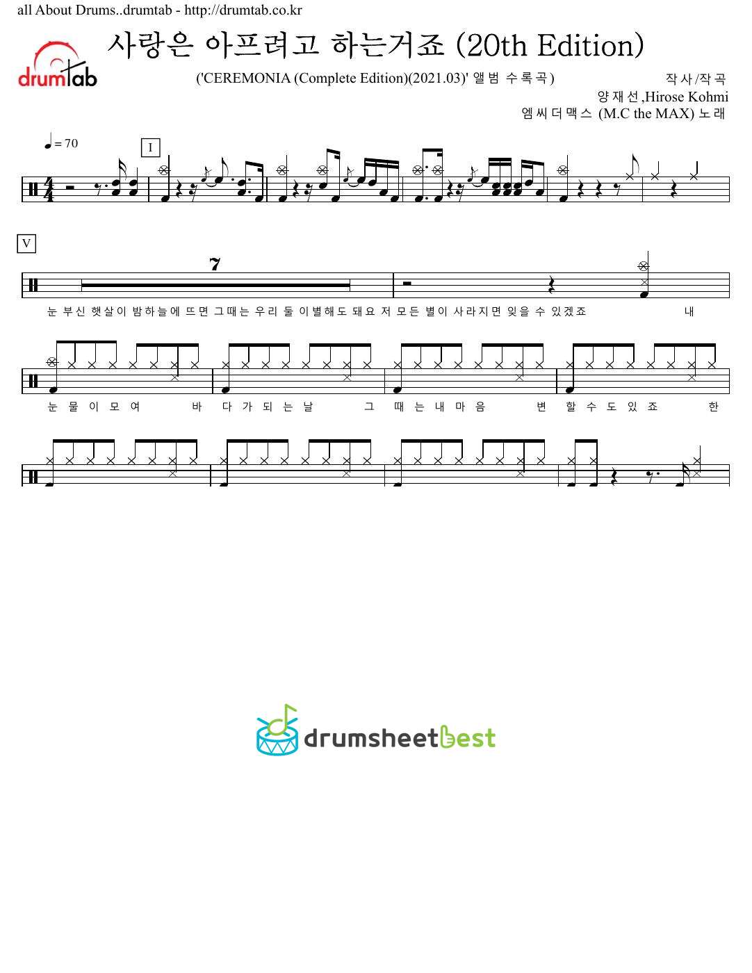 사랑은 아프려고 하는거죠 (20th Edition) preview page 1