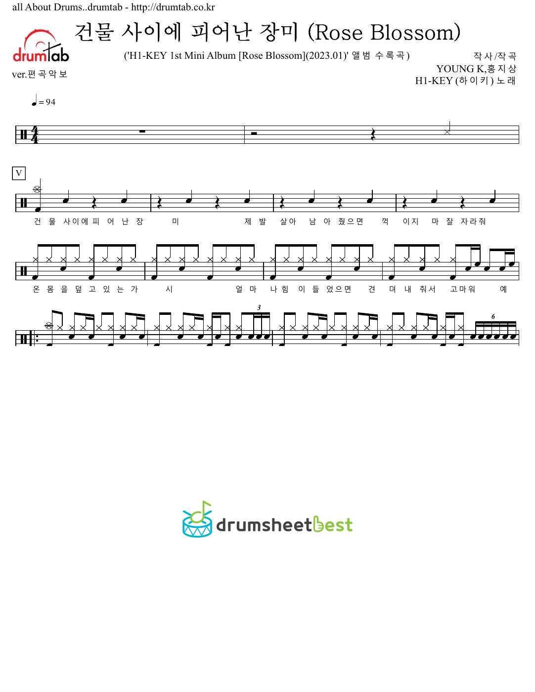 건물 사이에 피어난 장미 (Rose Blossom) preview page 1