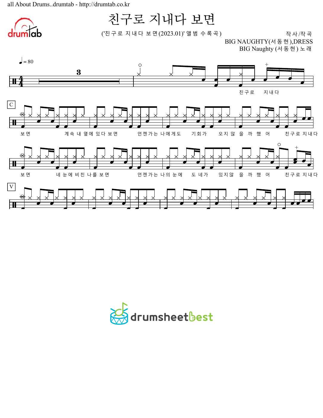 친구로 지내다 보면 (Fxxxnds) preview page 1