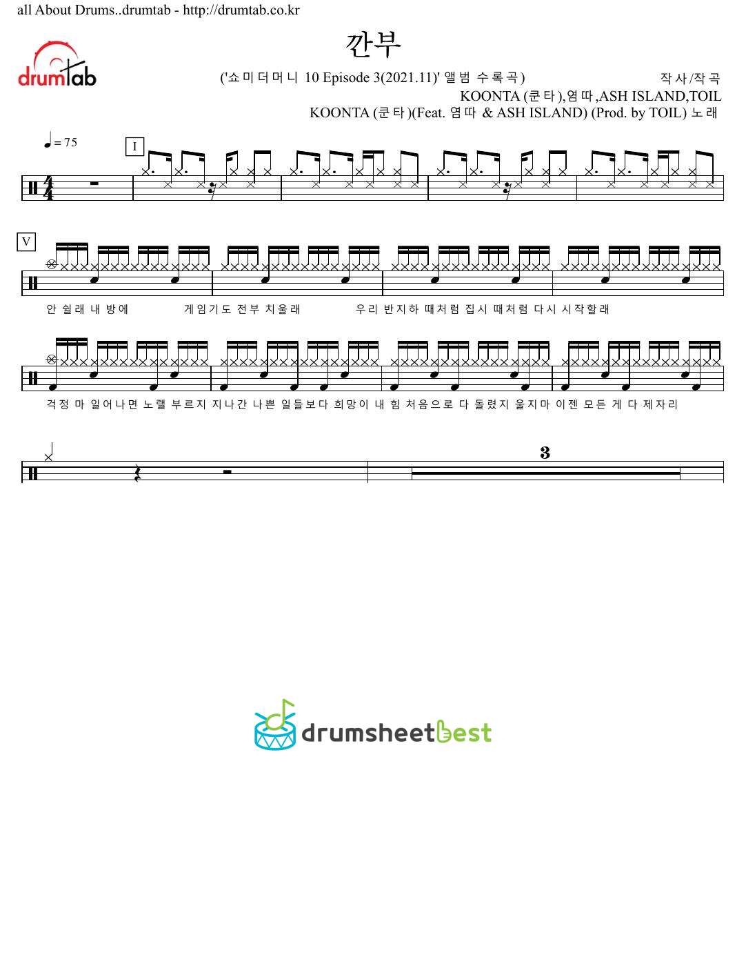 깐부 (gganbu) preview page 1