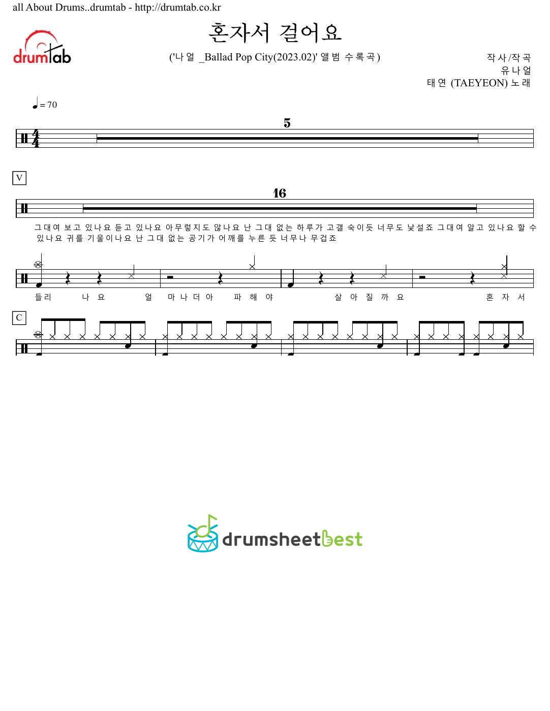 혼자서 걸어요 (Nights Into Days) preview page 1