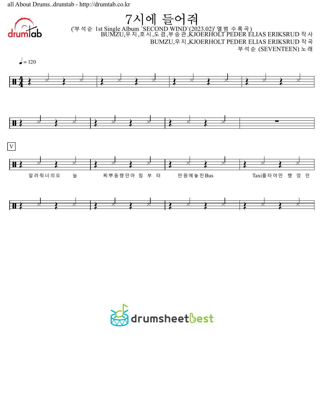 7시에 들어줘 (7PM) preview page 1