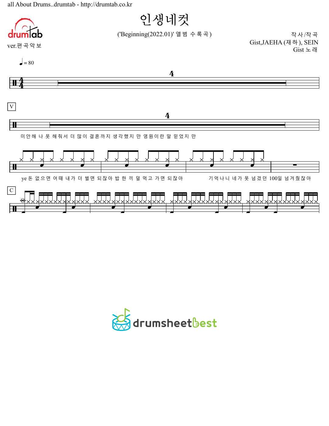 인생네컷 (Life4Cuts) preview page 1