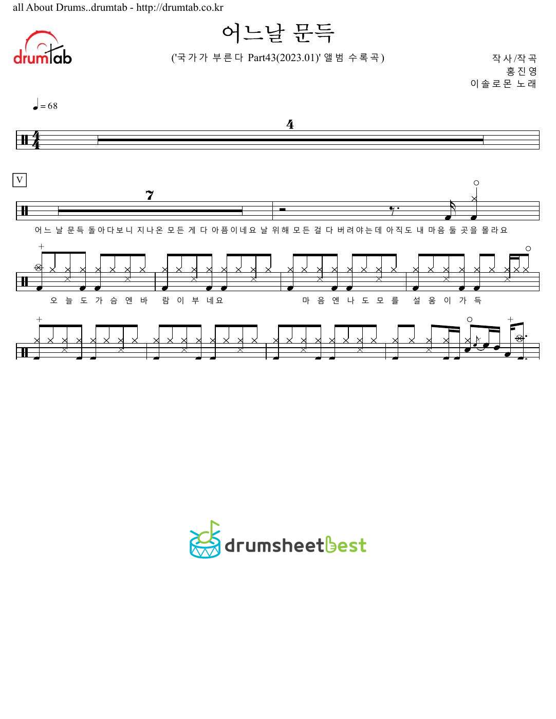 어느날 문득 (One Day, Suddenly) preview page 1