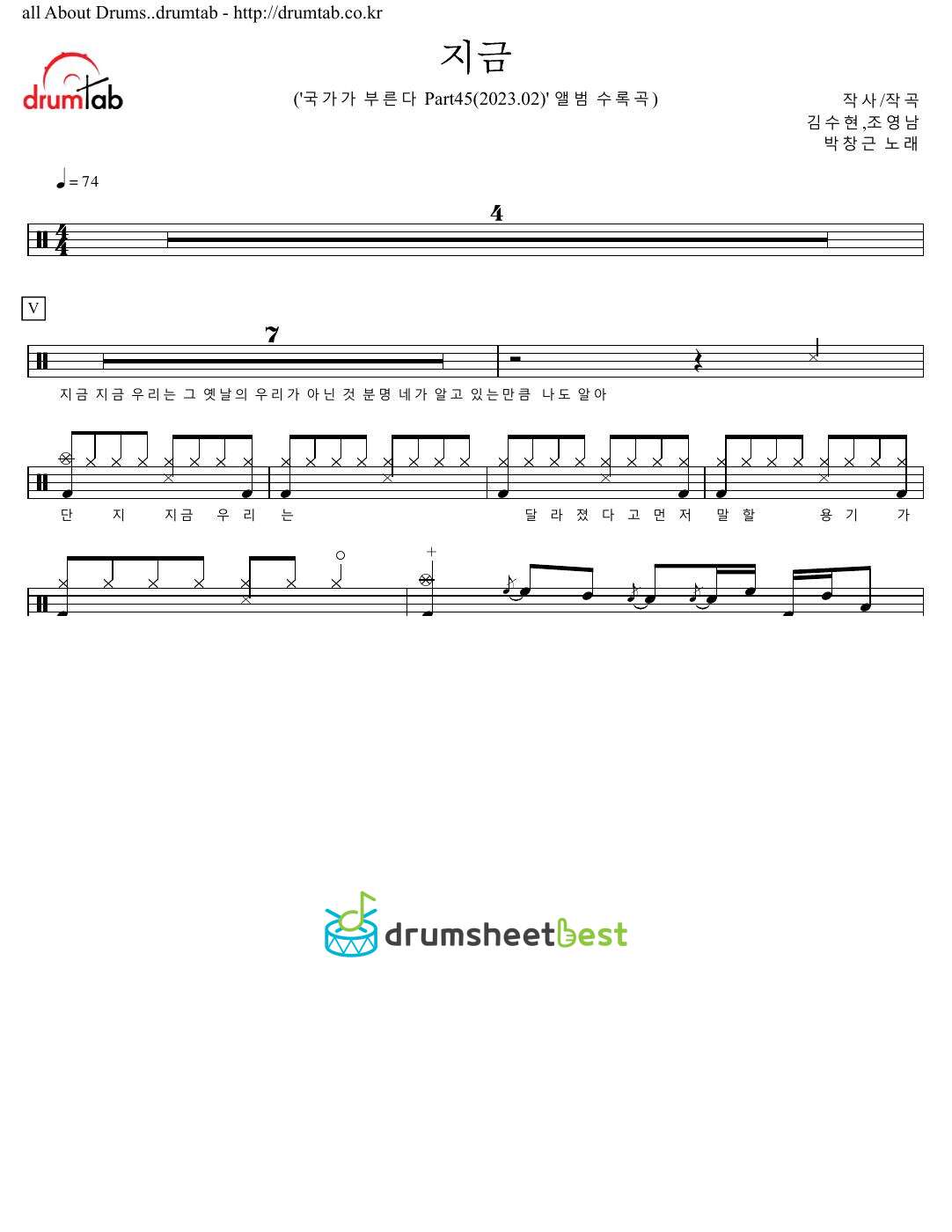 지금 (Now) preview page 1