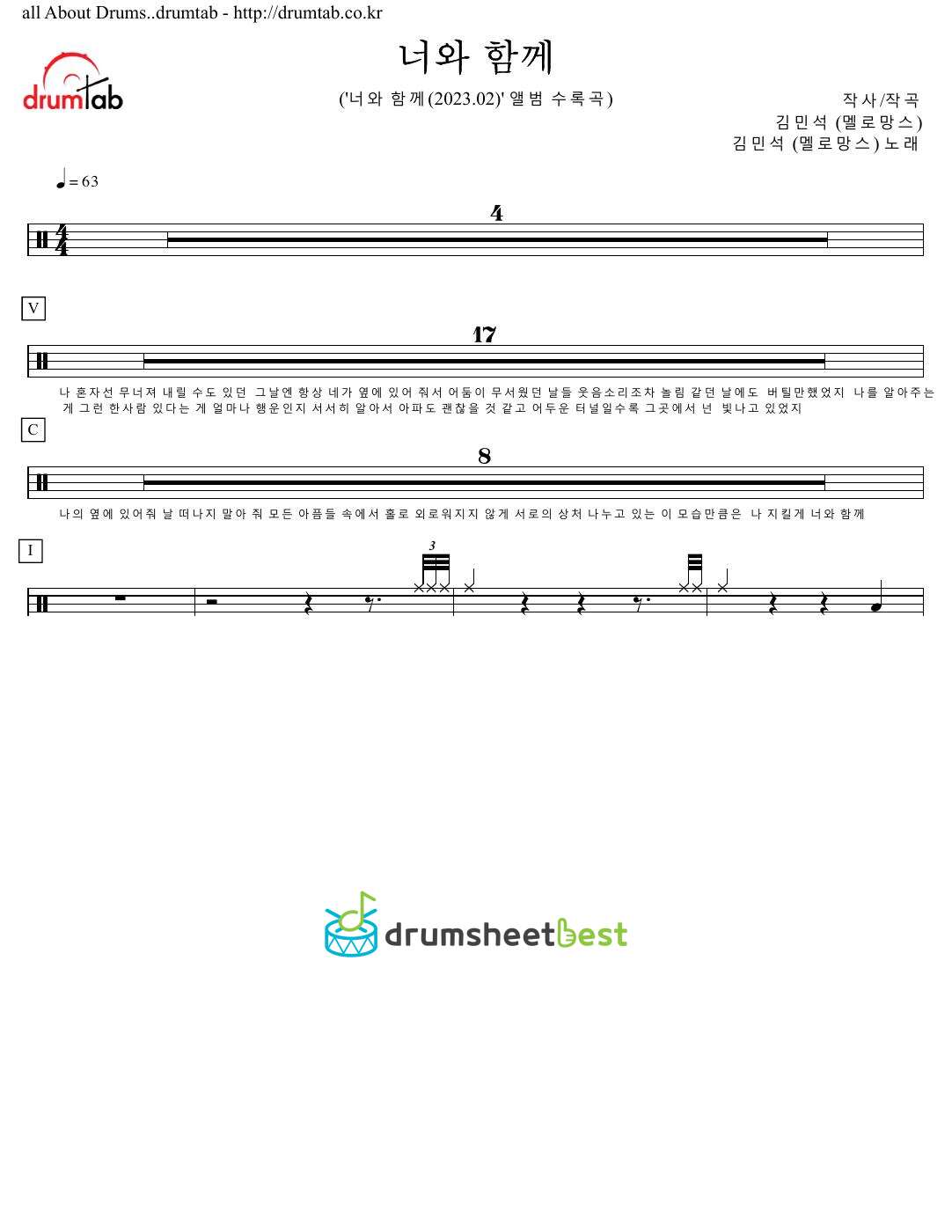 너와 함께 (Always With You) preview page 1