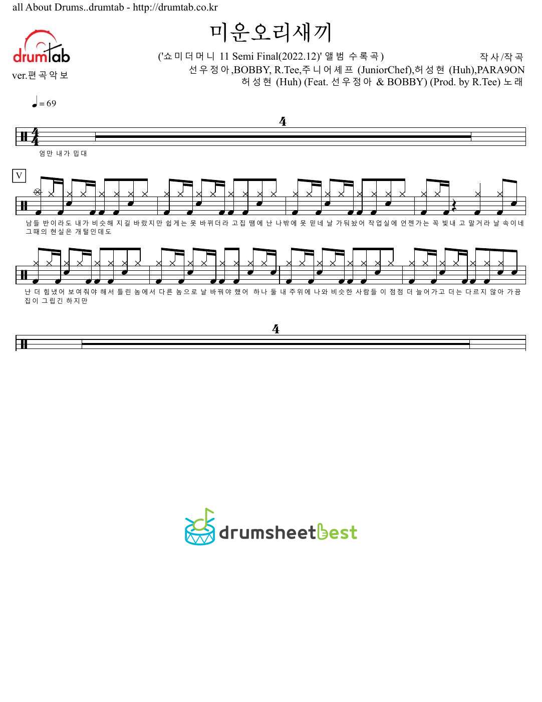 미운오리새끼 (Ugly Duckling) preview page 1