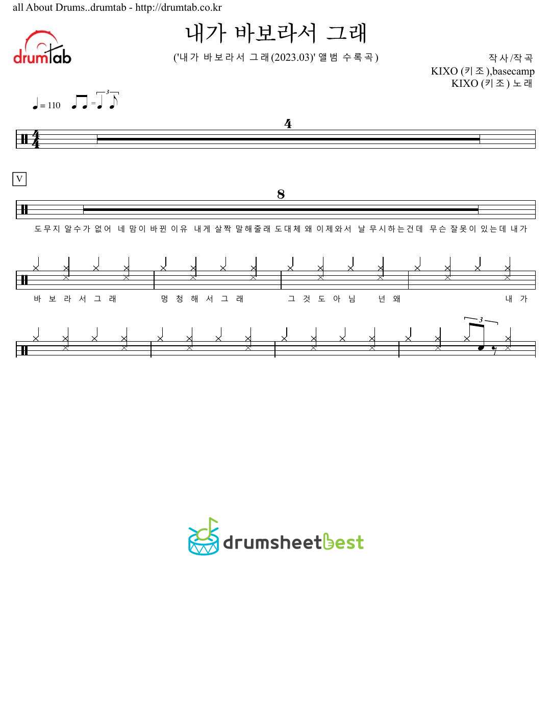 내가 바보라서 그래 (Because I'm Stupid) preview page 1