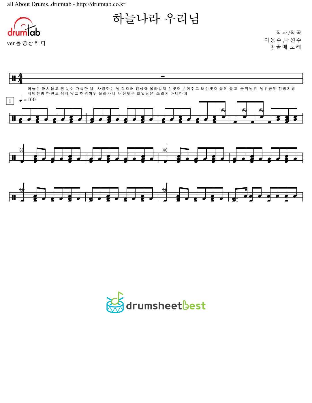 하늘나라 우리님 preview page 1