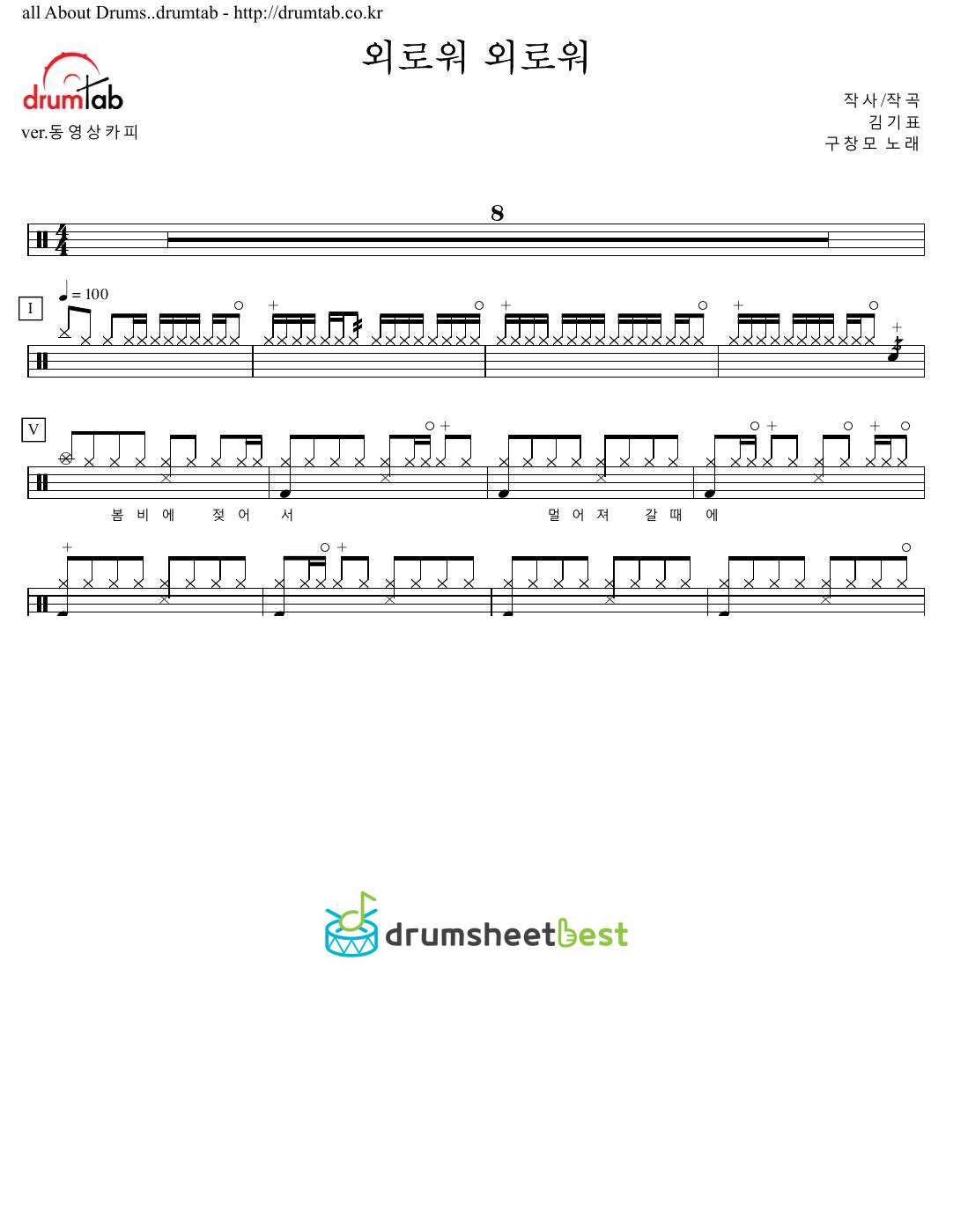 외로워 외로워 preview page 1