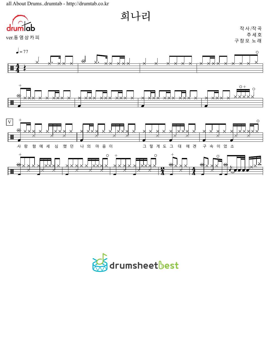 희나리 preview page 1