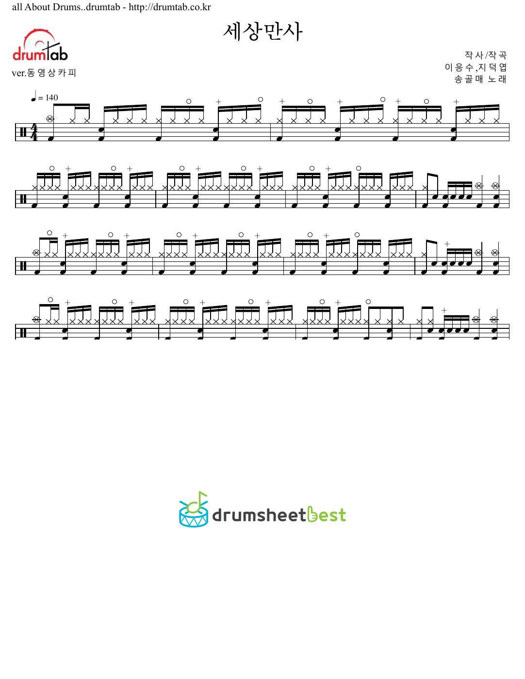 세상만사 preview page 1