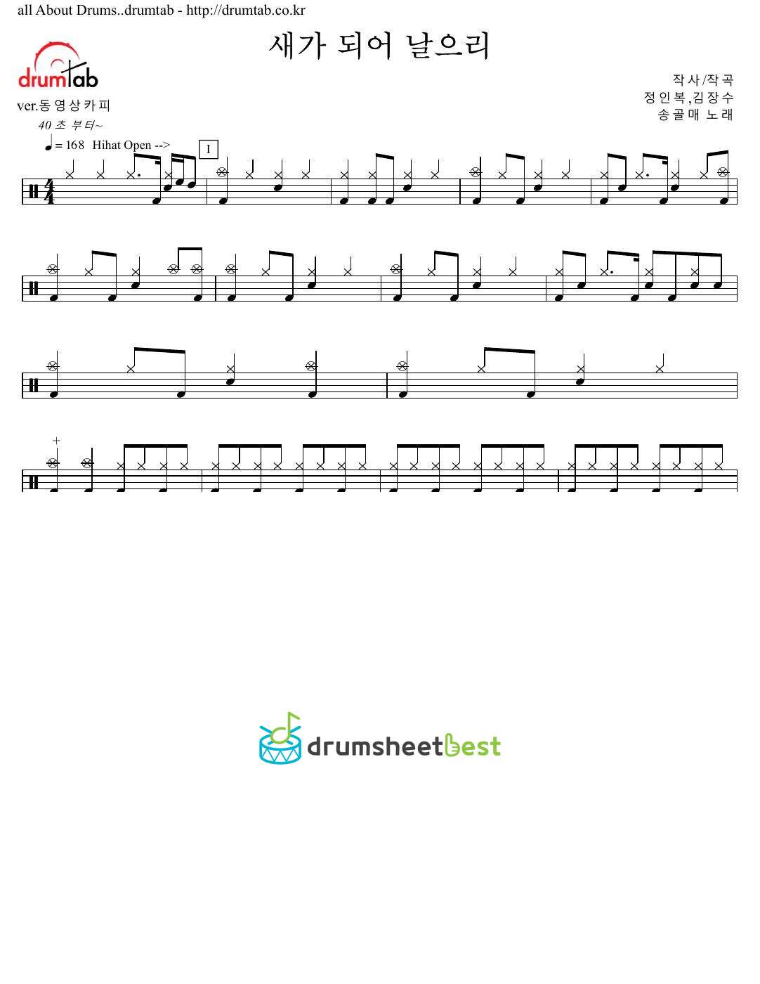 새가 되어 날으리 preview page 1