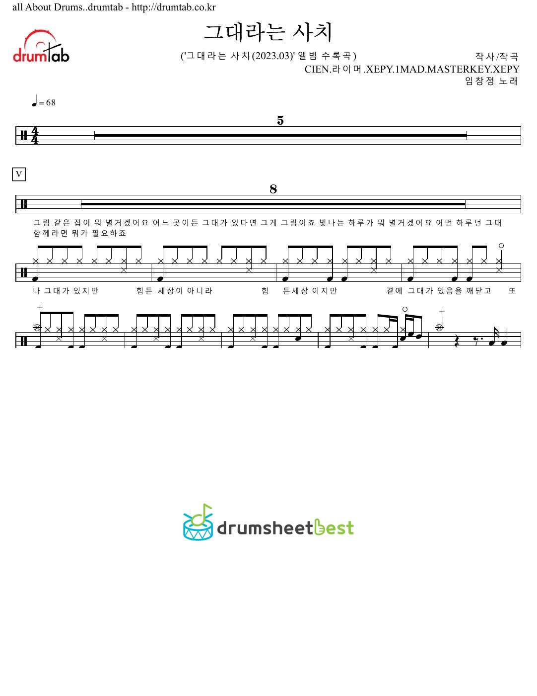 그대라는 사치 preview page 1