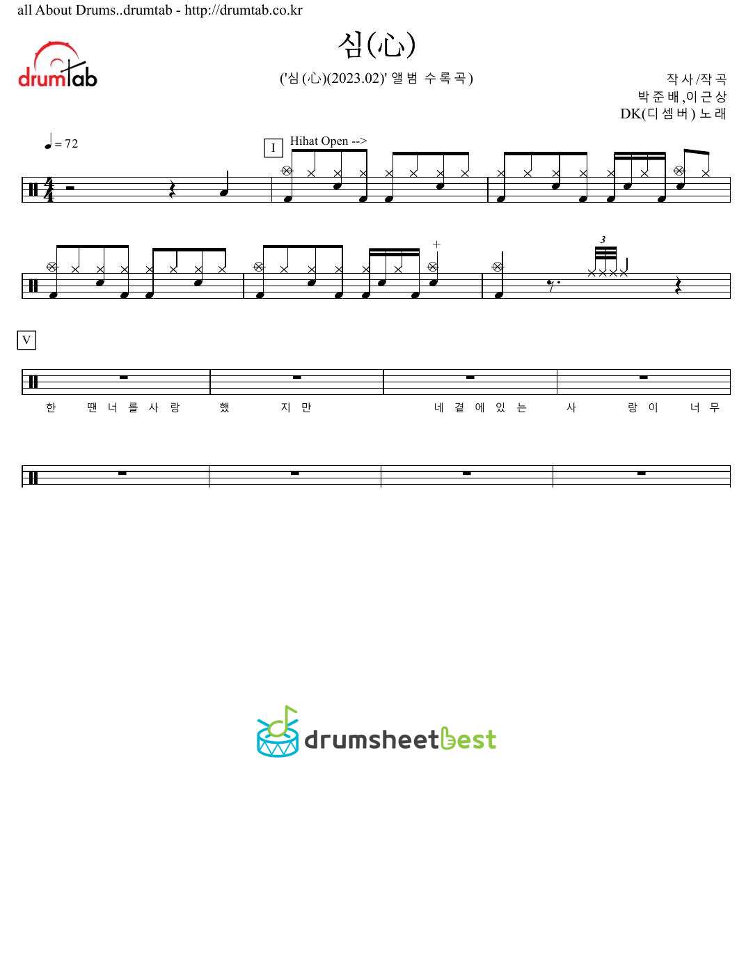 심(心) preview page 1