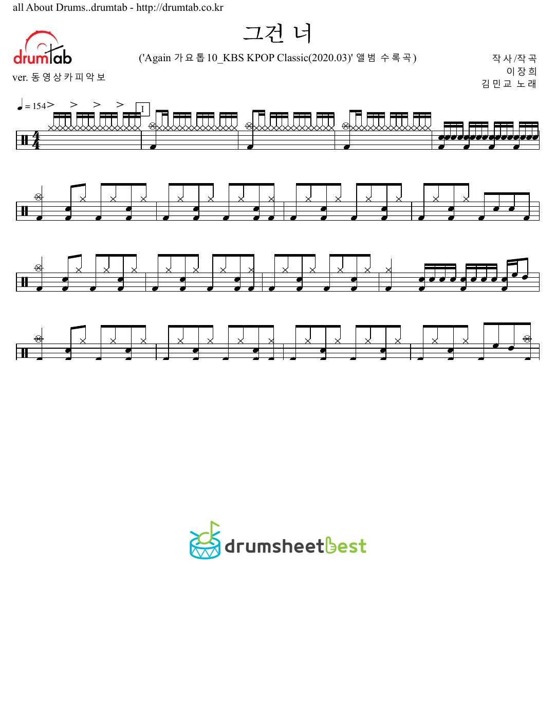 그건 너 preview page 1