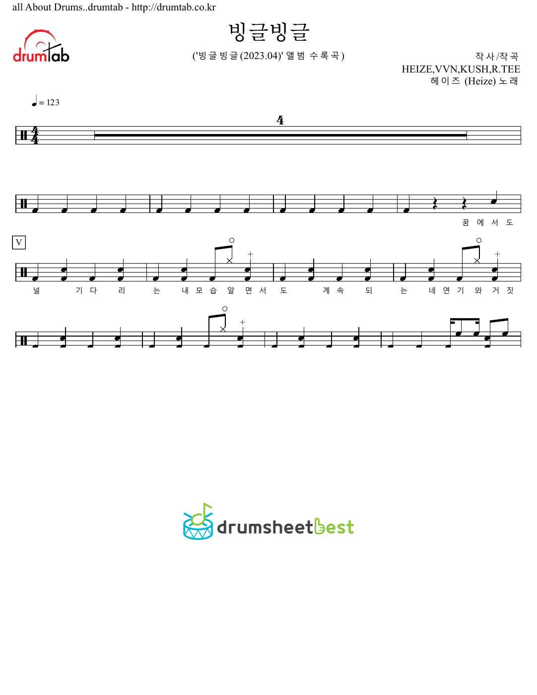 빙글빙글 preview page 1