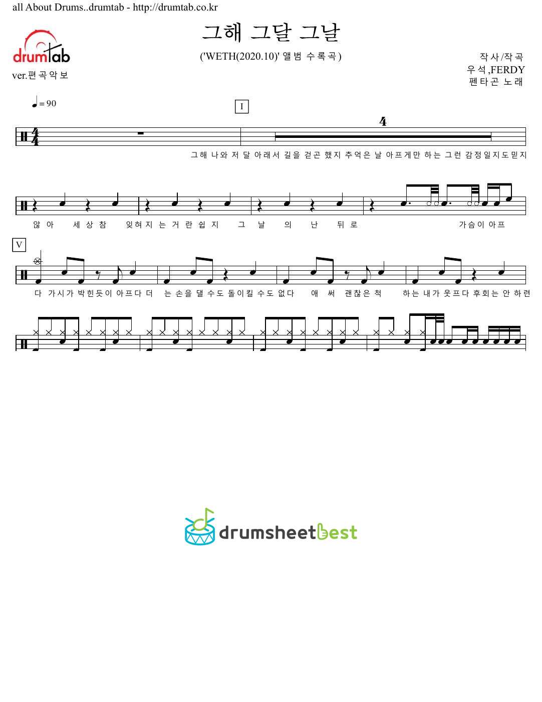 그해 그달 그날 (Nostalgia) preview page 1