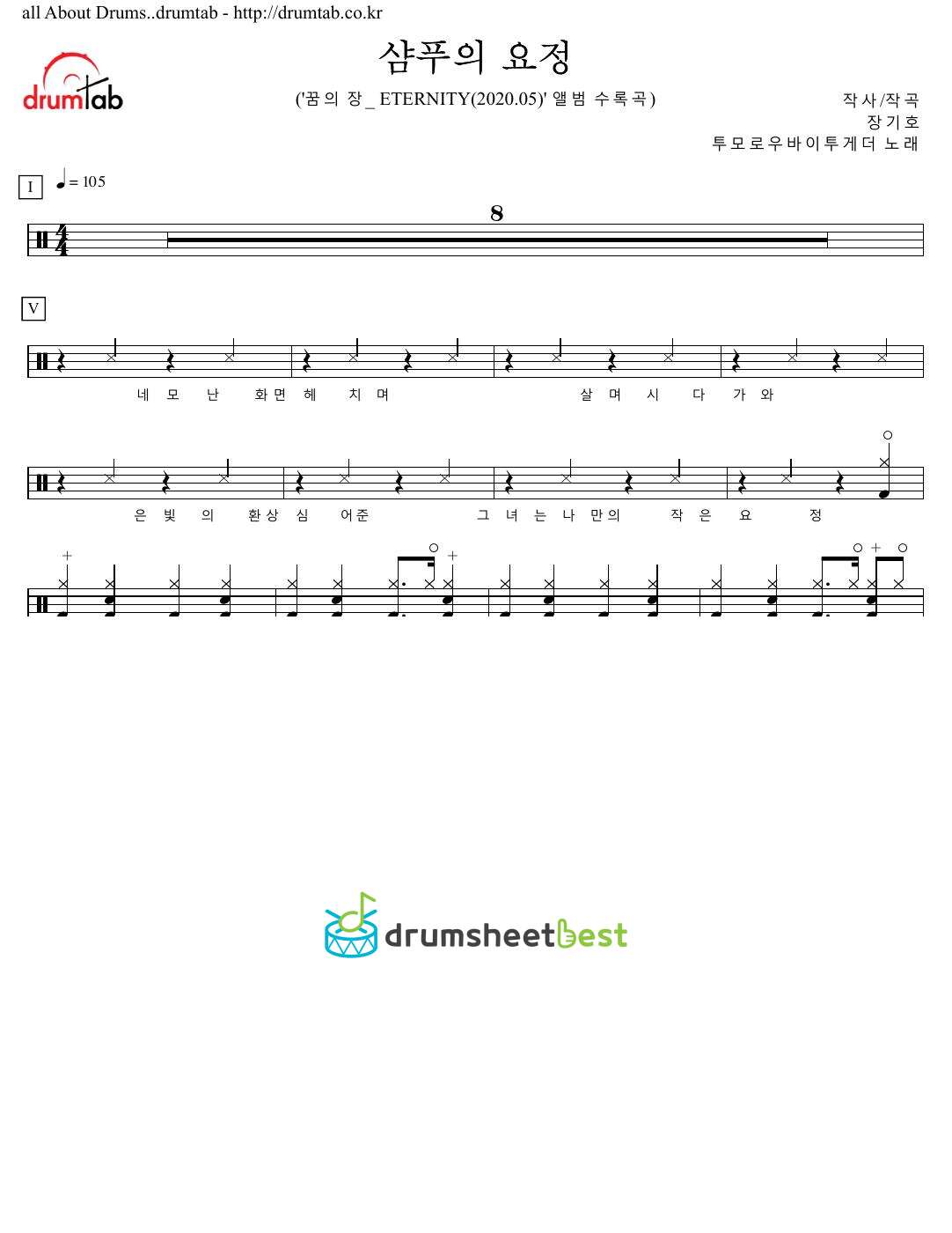 샴푸의 요정 (The Shampoo Fairy) preview page 1