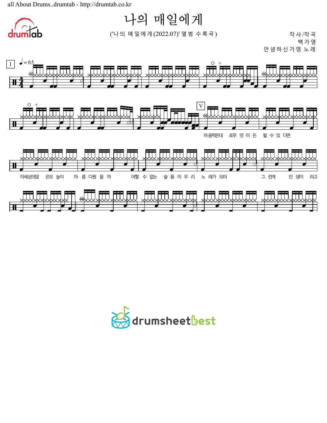 나의 매일에게 (Dear My Everyday) preview page 1