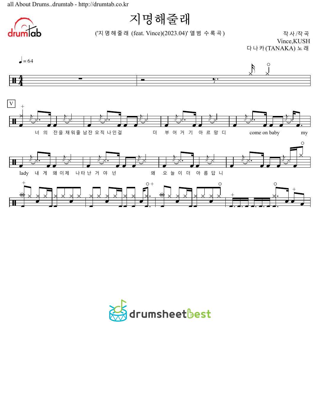 지명해줄래 (Choose Me) preview page 1