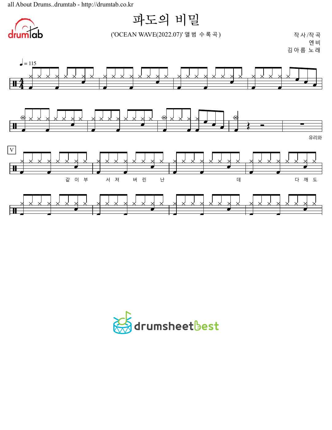 파도의 비밀 (Secret Of Wave) preview page 1