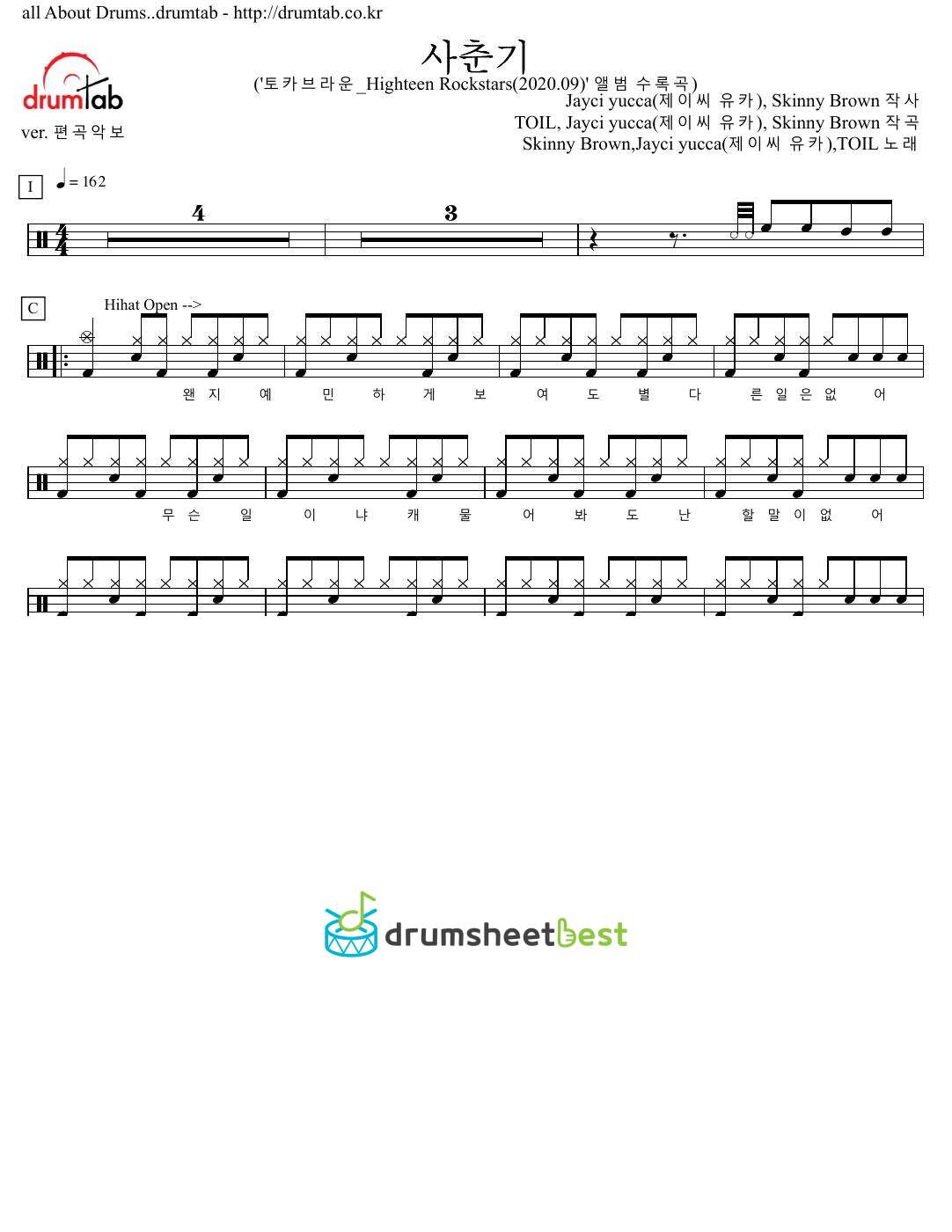 사춘기 preview page 1