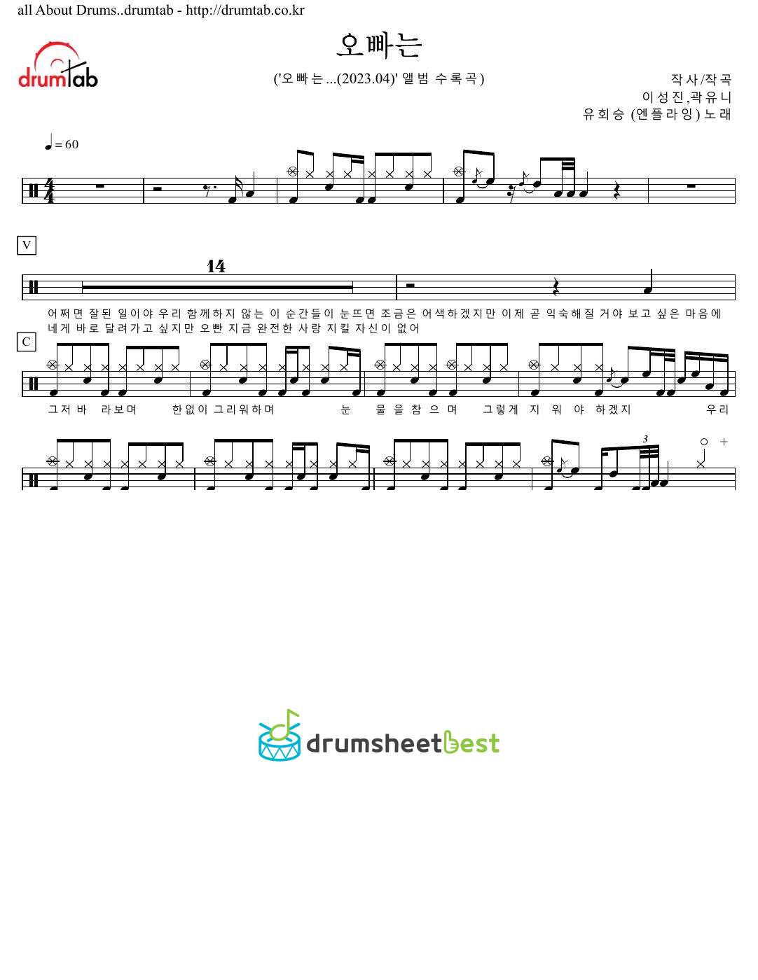 오빠는 preview page 1