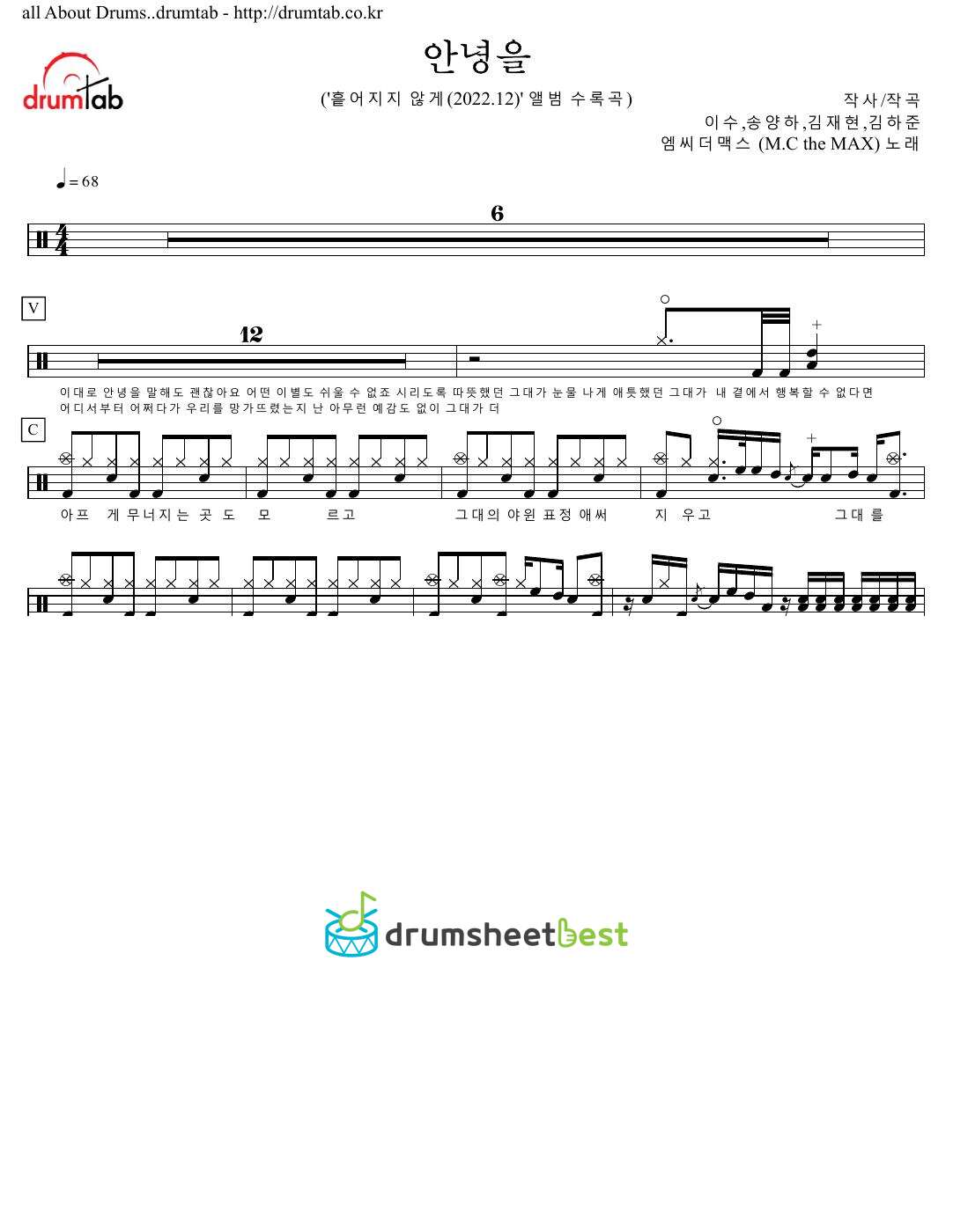 안녕을 preview page 1