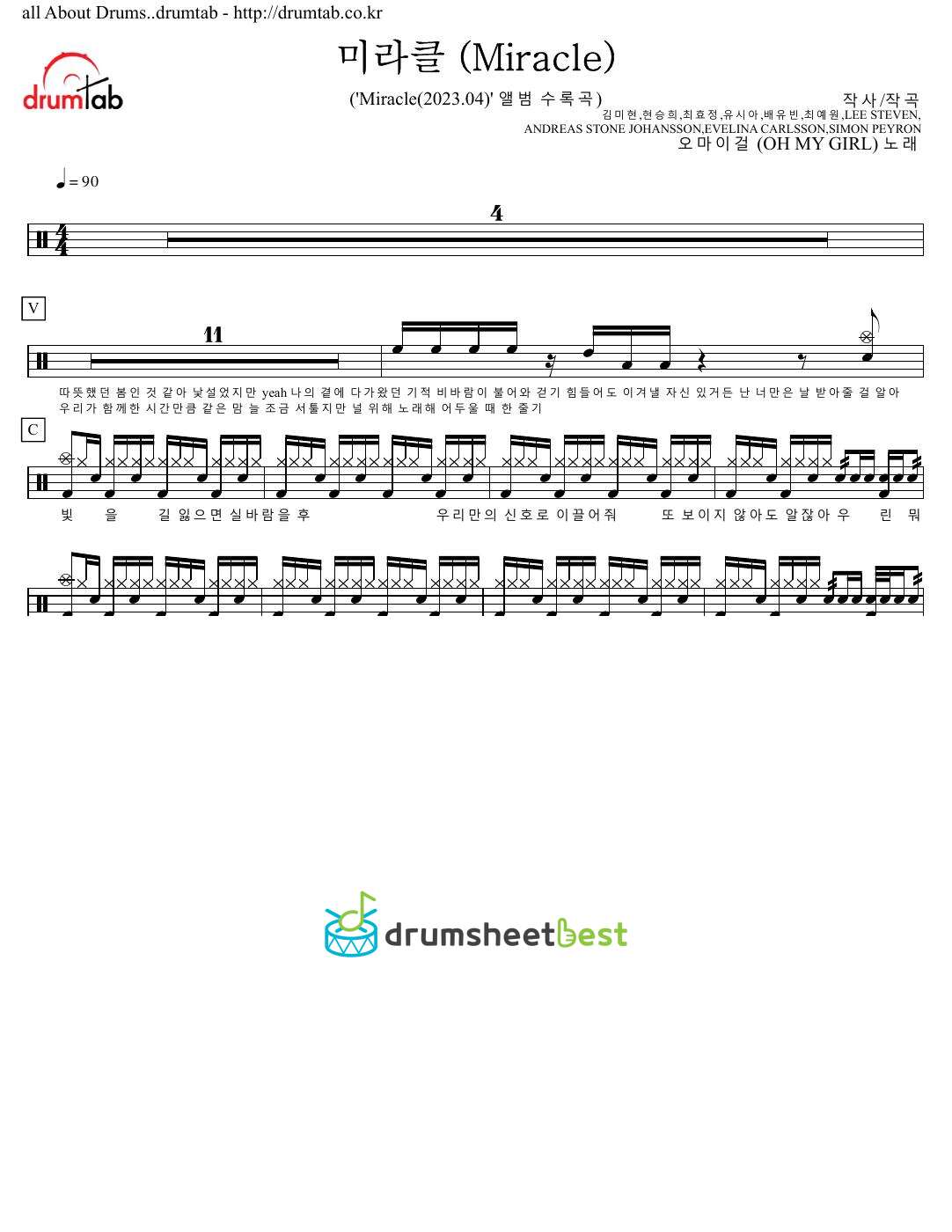 미라클 (Miracle) preview page 1