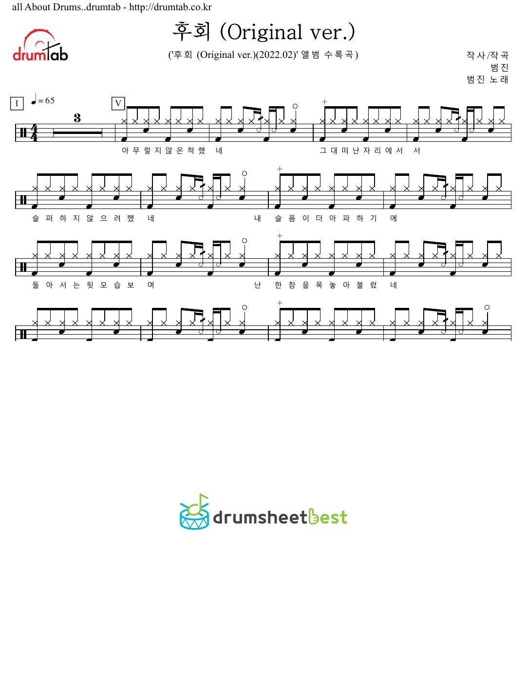 후회 (Original ver.) preview page 1