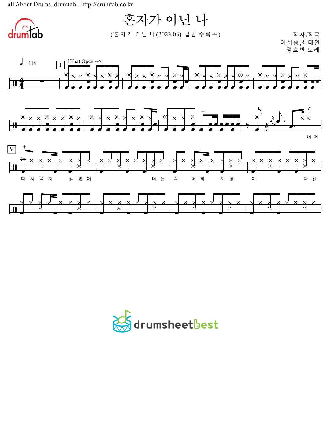 혼자가 아닌 나 (I'm not alone) preview page 1