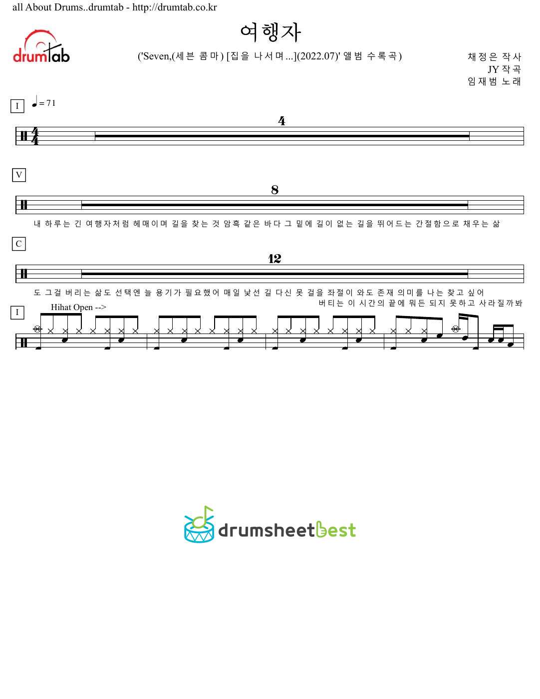 여행자 (Traveler) preview page 1