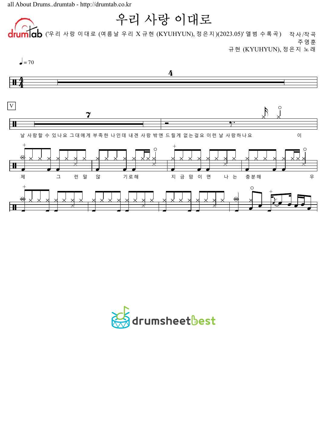 우리 사랑 이대로 preview page 1