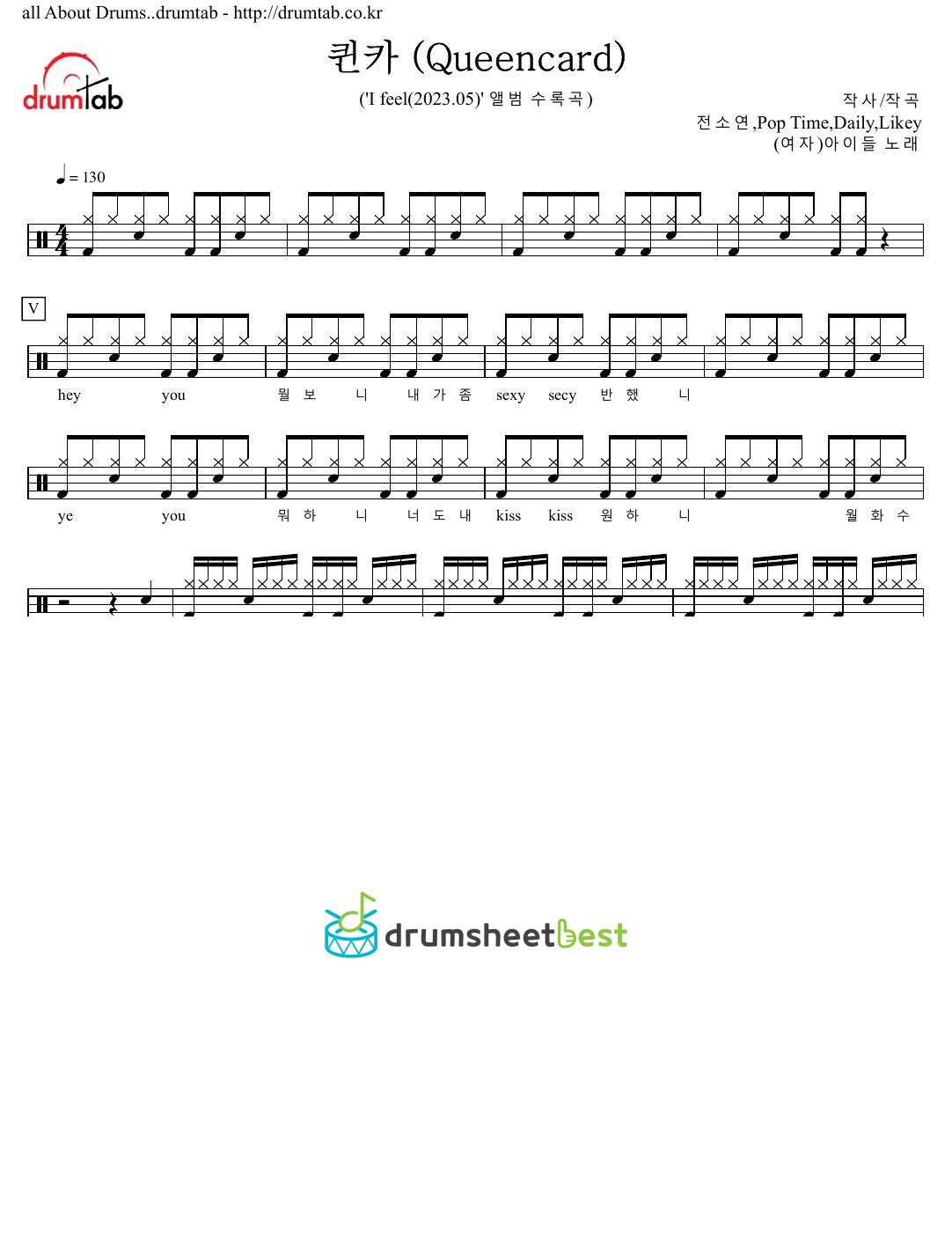 퀸카 (Queencard) preview page 1