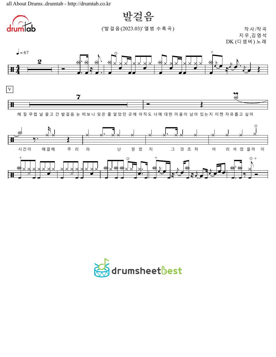 발걸음 (Step) preview page 1