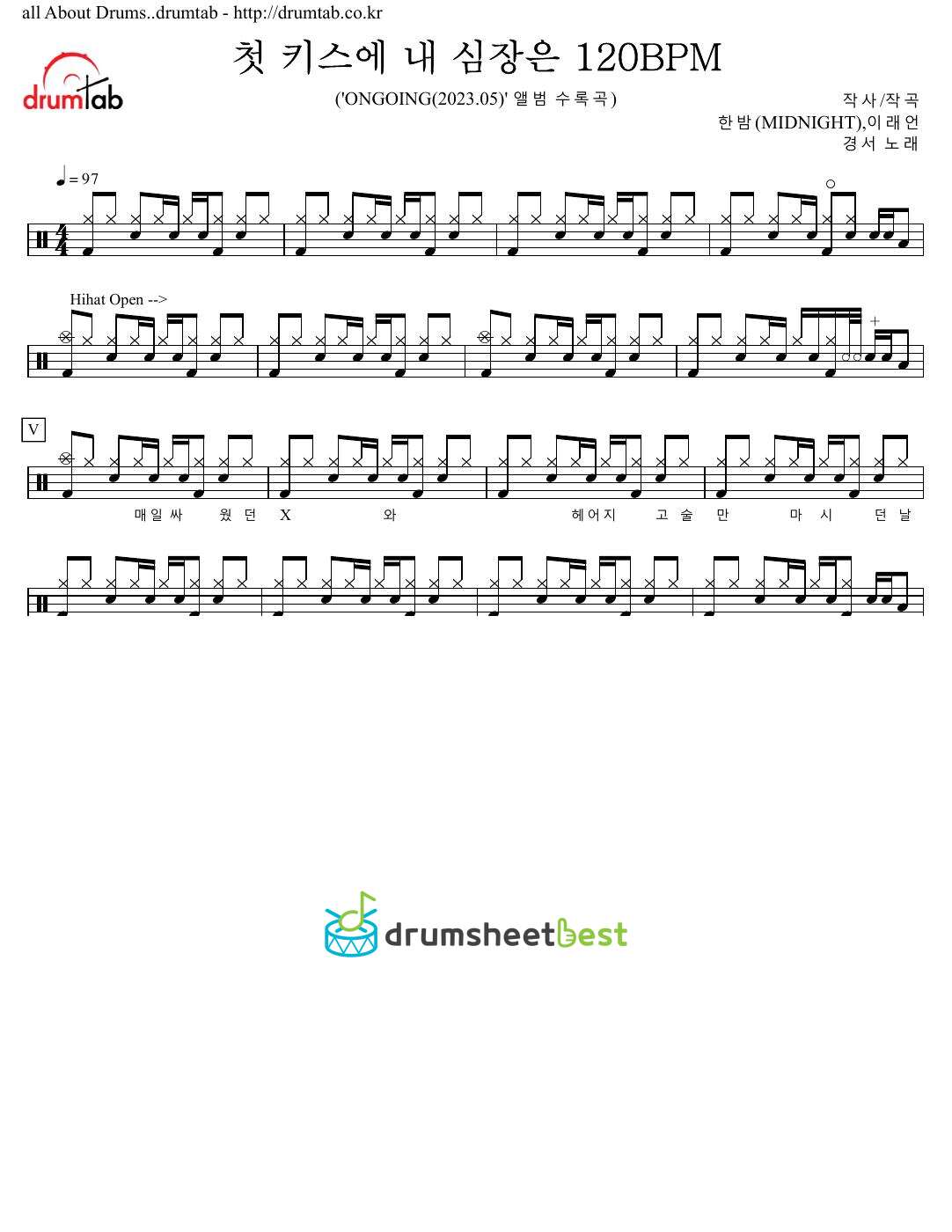 첫 키스에 내 심장은 120BPM (120BPM) preview page 1