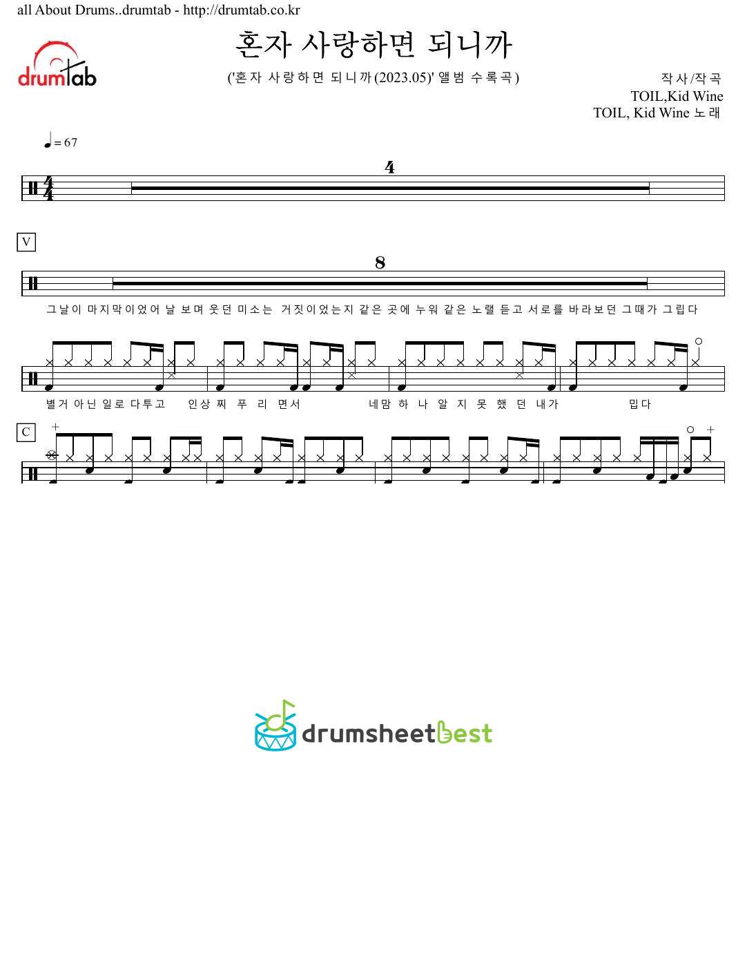 혼자 사랑하면 되니까 preview page 1