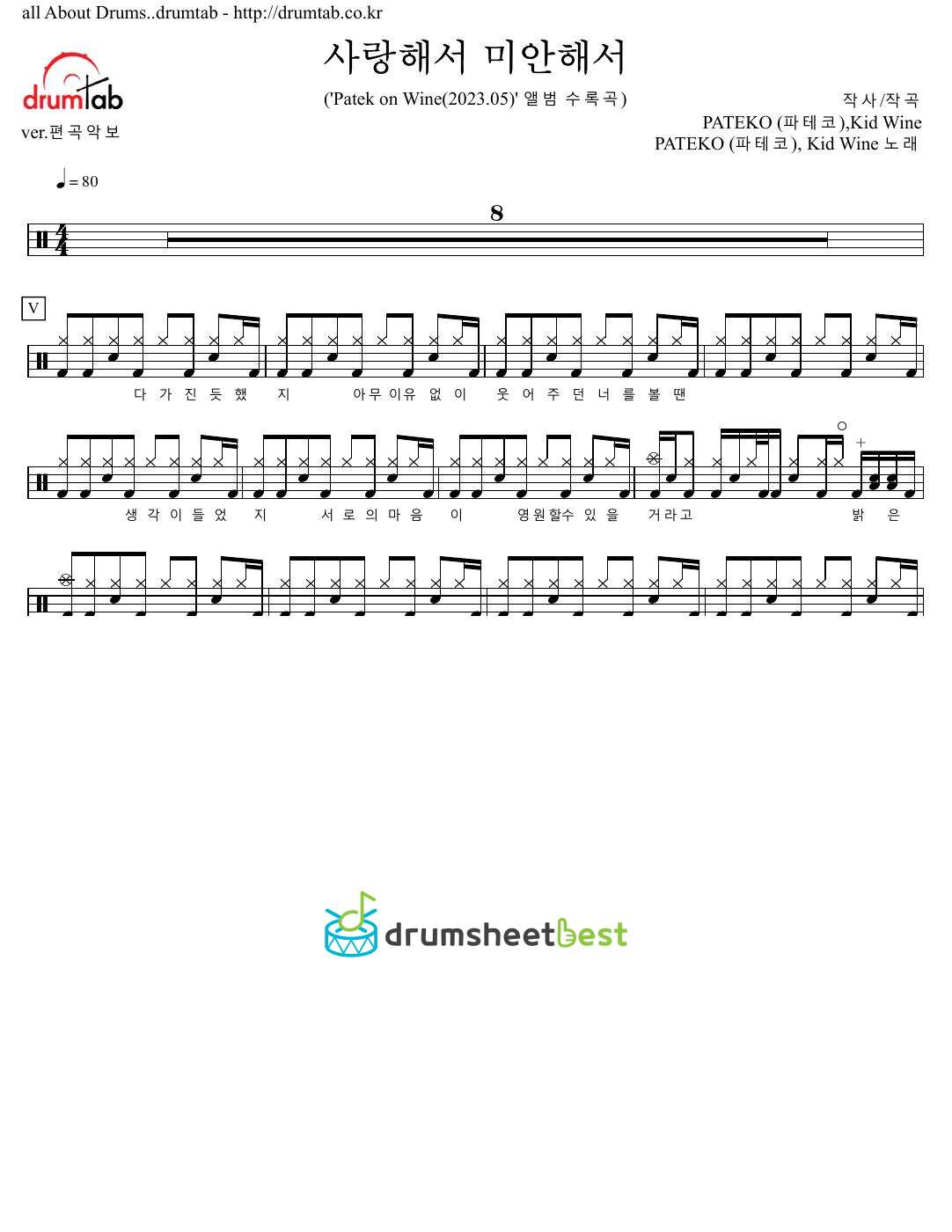 사랑해서 미안해서 preview page 1