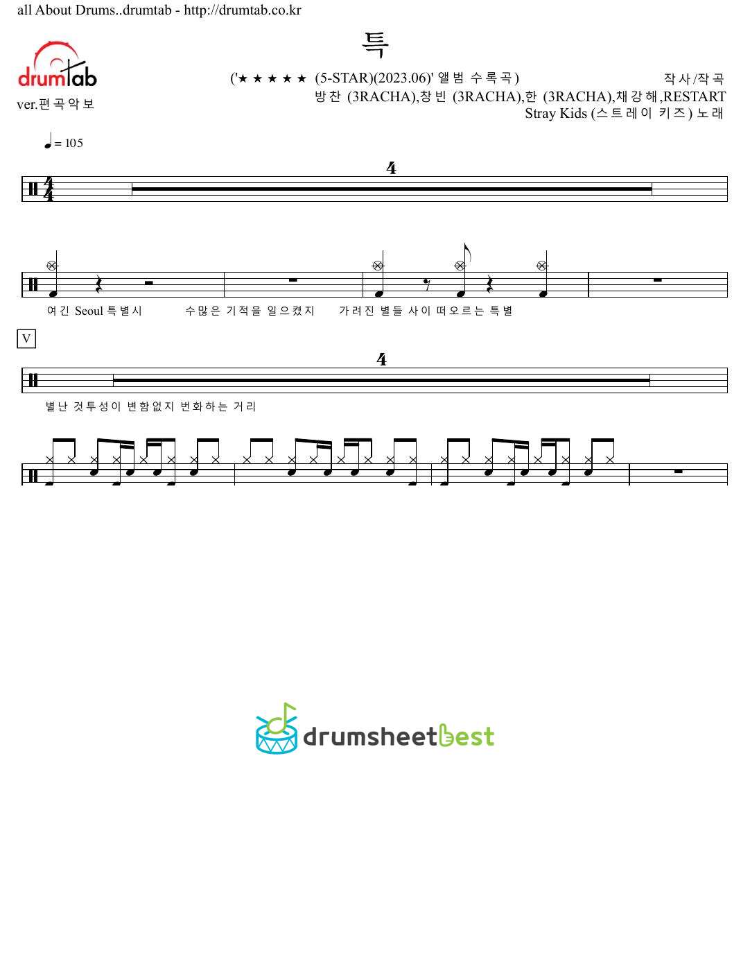 특 (S-Class) preview page 1