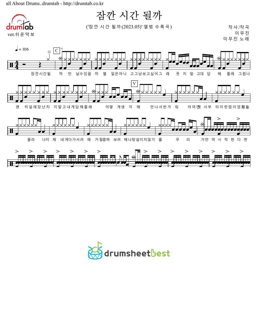 잠깐 시간 될까 (Ordinary Confession) preview page 1