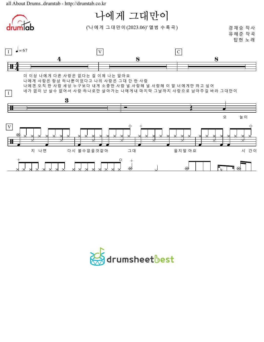 나에게 그대만이 preview page 1