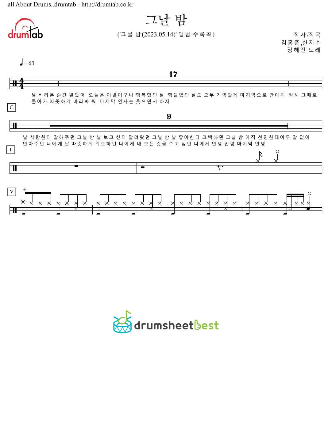 그날 밤 (The Night) preview page 1