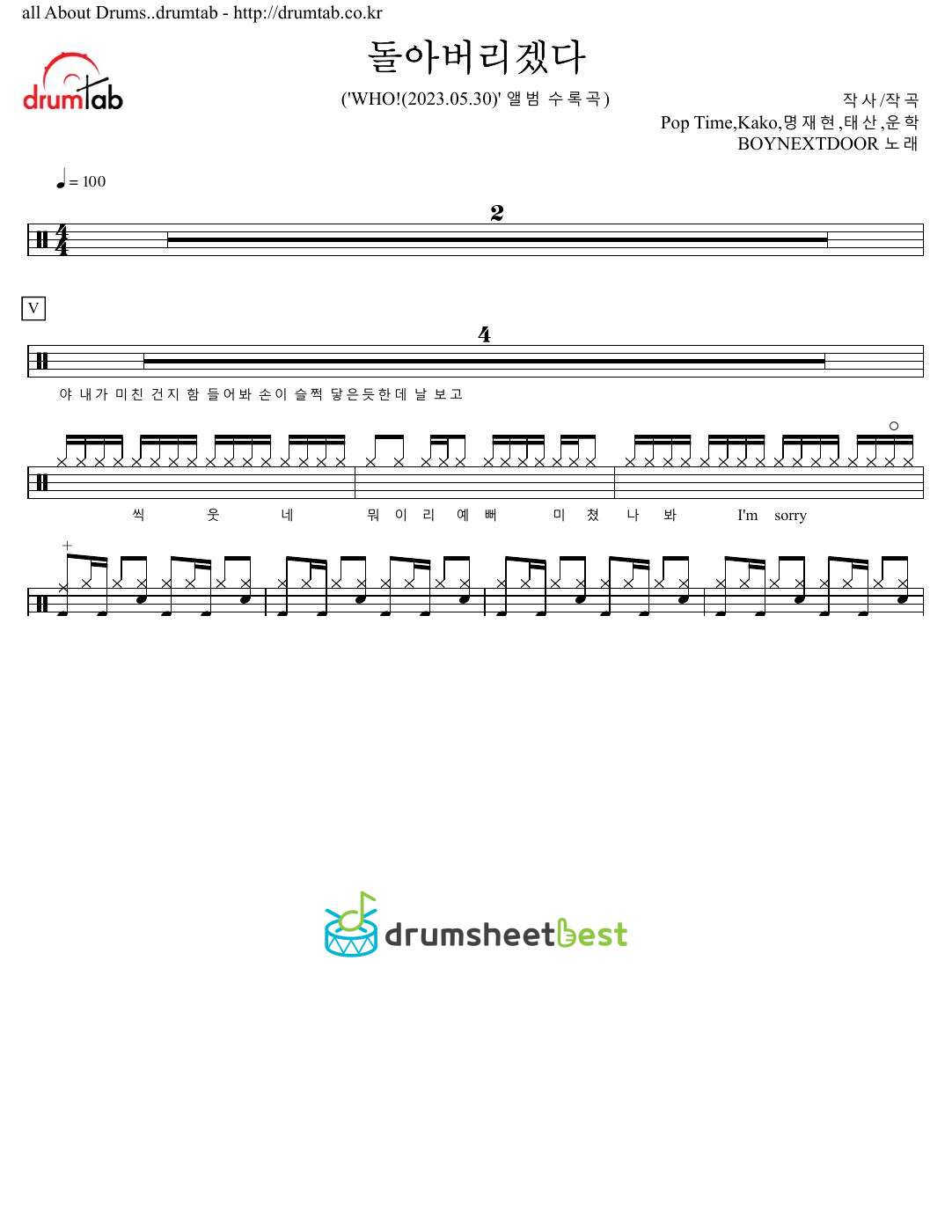 돌아버리겠다 (But I Like You) preview page 1