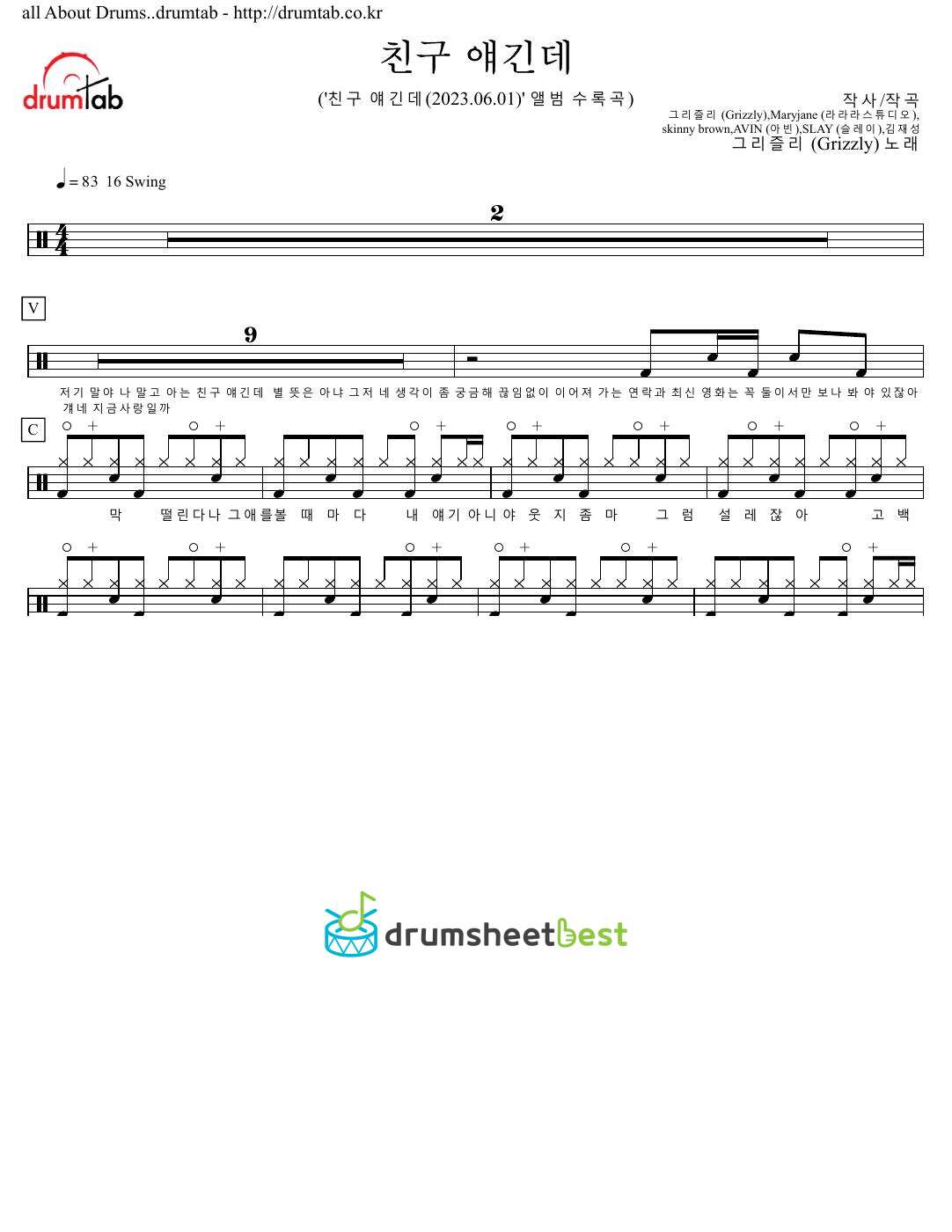 친구 얘긴데 preview page 1