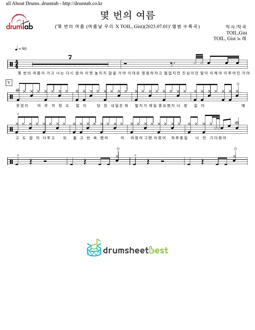 몇 번의 여름 (After a Few Summers) preview page 1