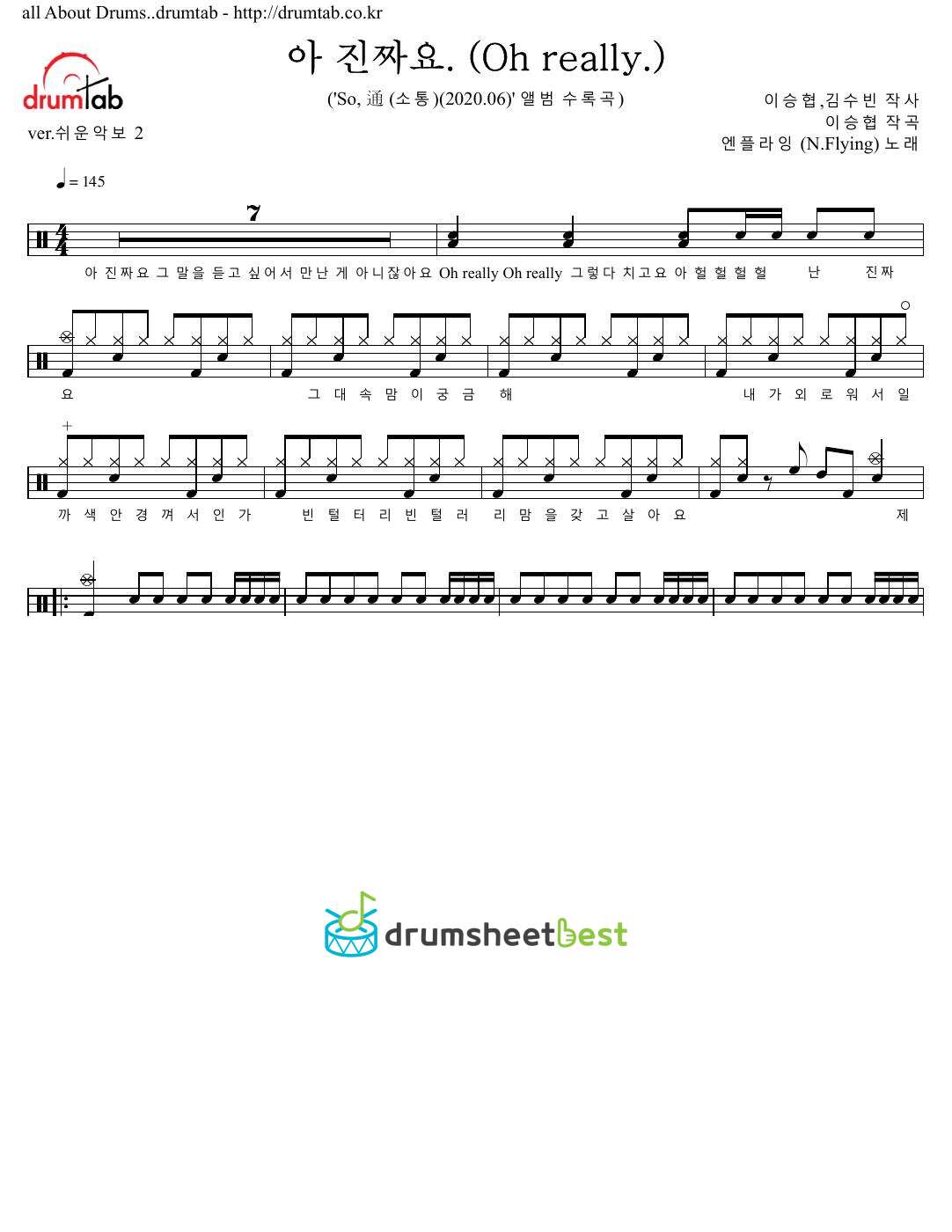 아 진짜요. (Oh really.) preview page 1