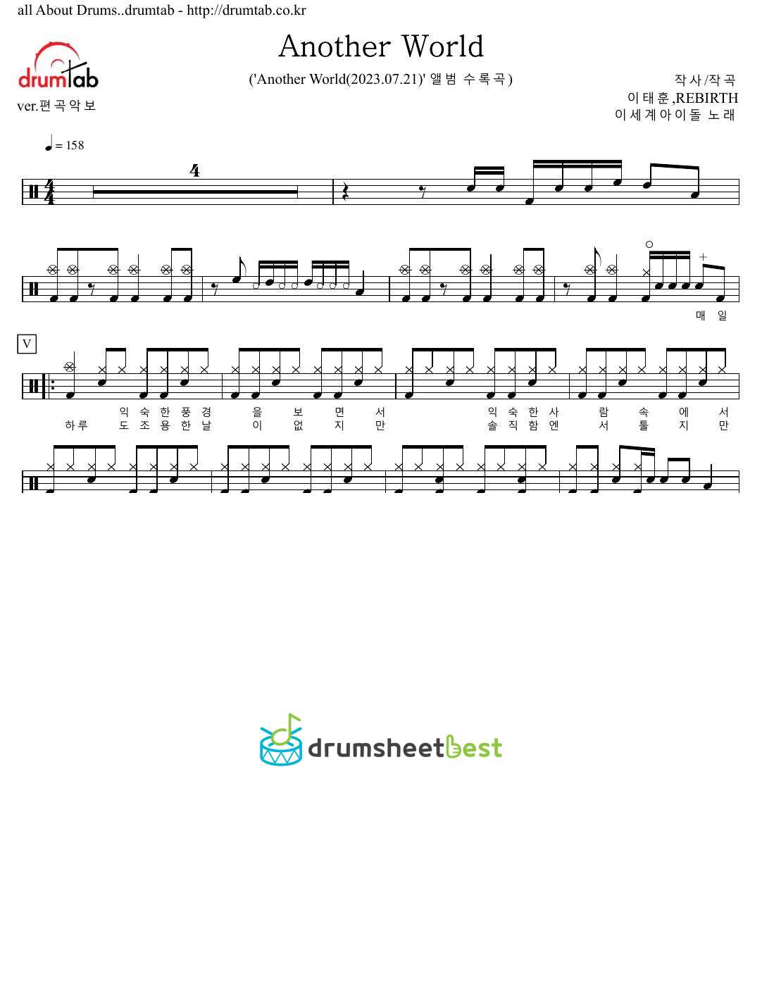 Another World preview page 1